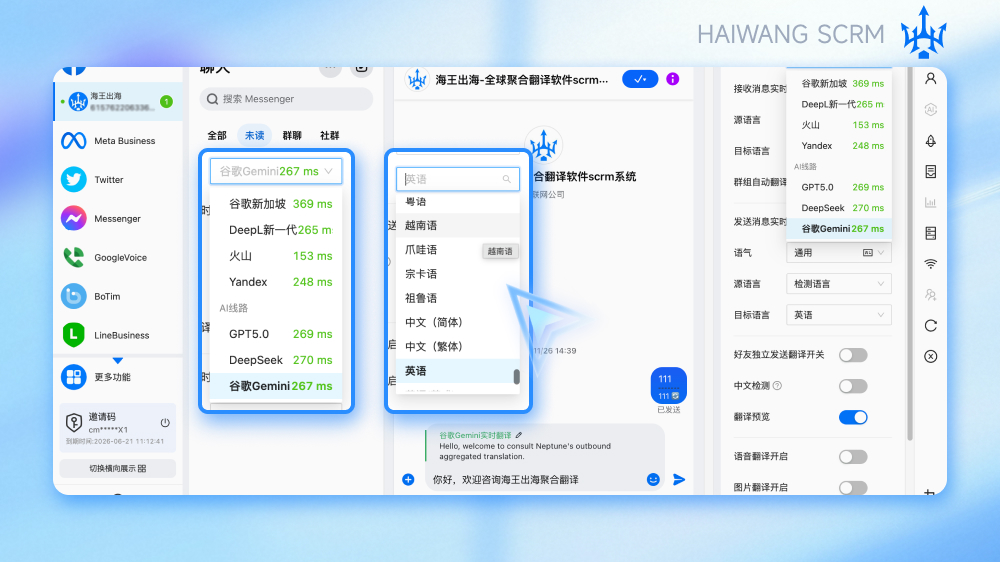翻译界面